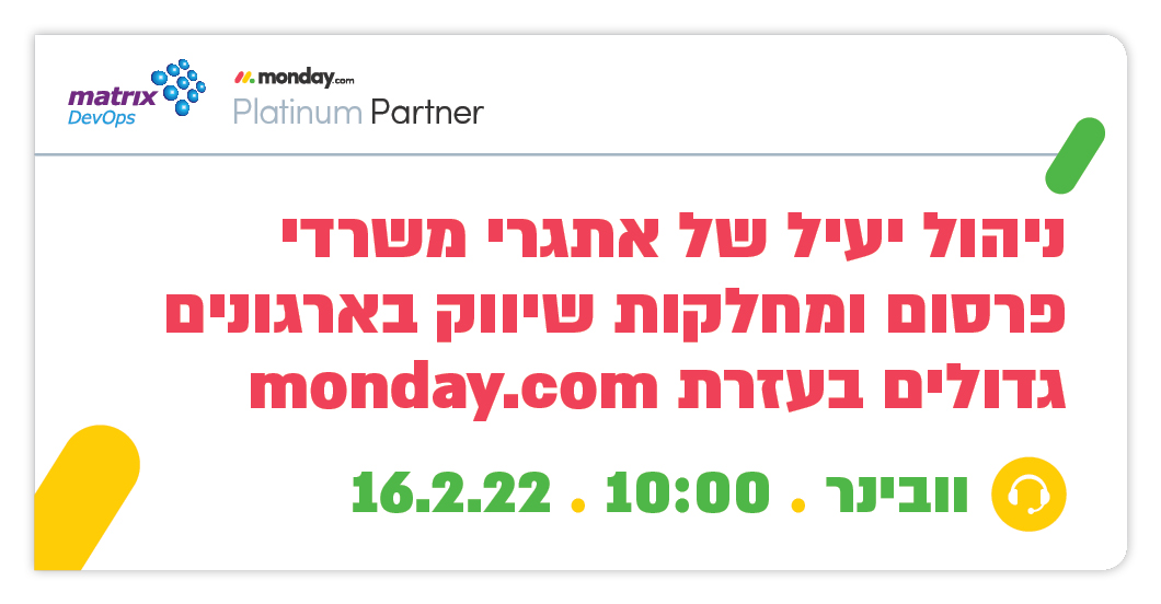 ניהול יעיל של אתגרי משרדי פרסום ומחלקות שיווק בארגונים גדולים בעזרת monday.com