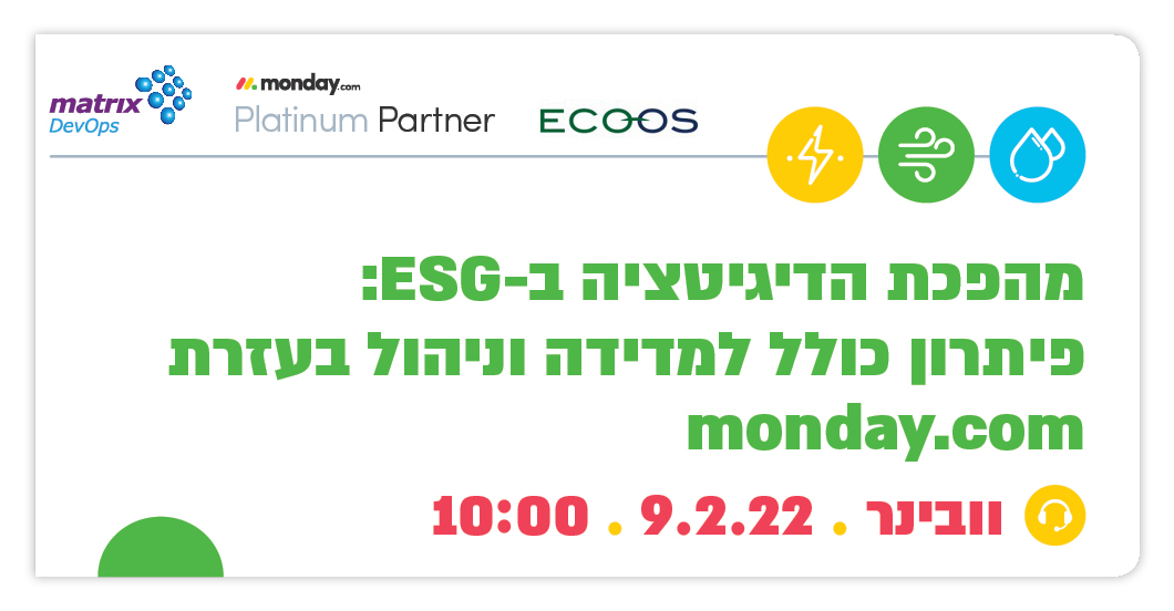 מהפכת הדיגיטציה ב- ESG: פיתרון כולל למדידה וניהול בעזרת monday.com
